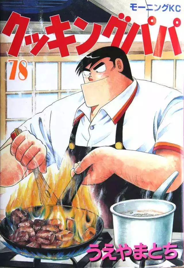 美食日本大叔_日本十大美食_美食日本漫画