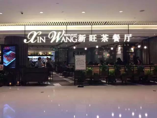临港茶餐厅叫什么_港式茶餐厅临河街_金旺港式茶餐厅嘉兴
