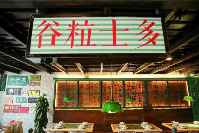 金旺港式茶餐厅嘉兴_临港茶餐厅叫什么_港式茶餐厅临河街