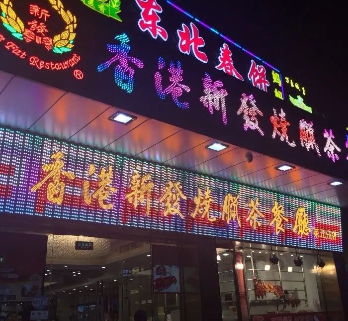 港悦茶餐厅(临河街店)怎么样_武汉汉街港式茶餐厅_港式茶餐厅临河街