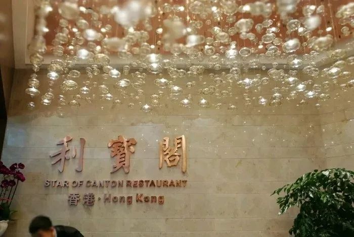 武汉汉街港式茶餐厅_港悦茶餐厅(临河街店)怎么样_港式茶餐厅临河街
