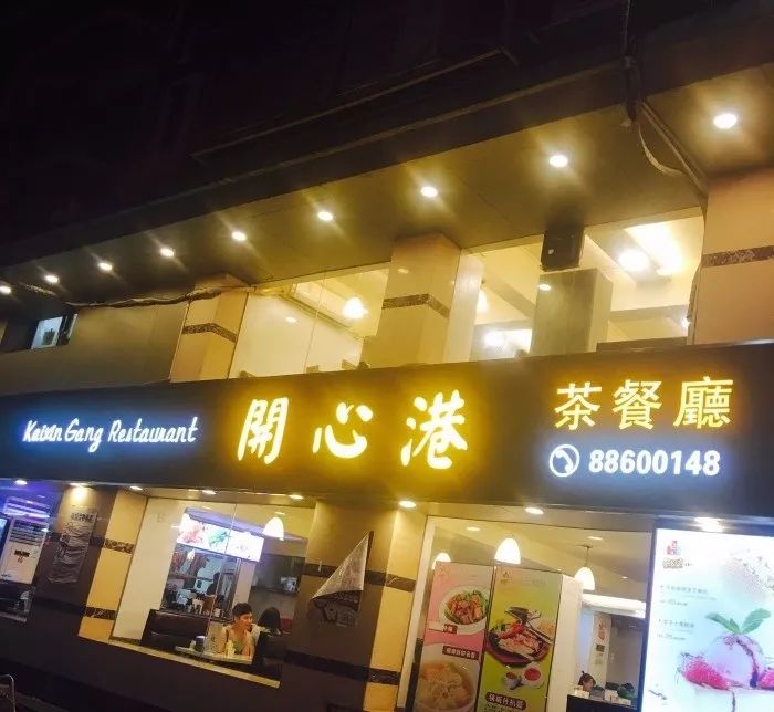 港式茶餐厅临河街_武汉汉街港式茶餐厅_港悦茶餐厅(临河街店)怎么样