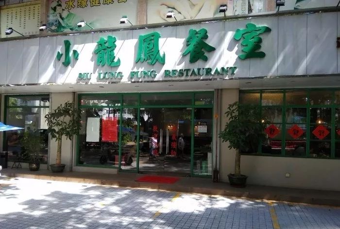 港式茶餐厅临河街_港悦茶餐厅(临河街店)怎么样_武汉汉街港式茶餐厅