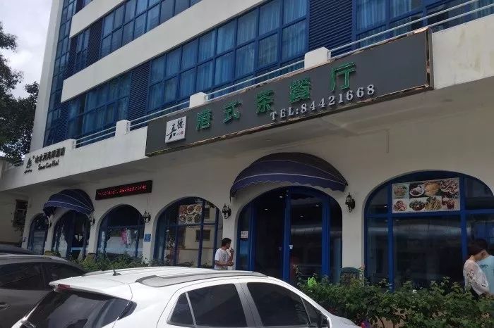 港式茶餐厅临河街_武汉汉街港式茶餐厅_港悦茶餐厅(临河街店)怎么样