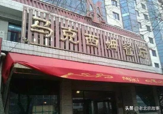 北京西餐自助甜品_自助甜西餐品北京店_北京西餐自助