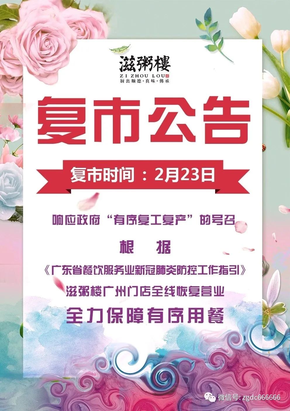 广东茶餐厅做法大全视频_广东茶餐厅特色菜_广东茶餐厅小吃