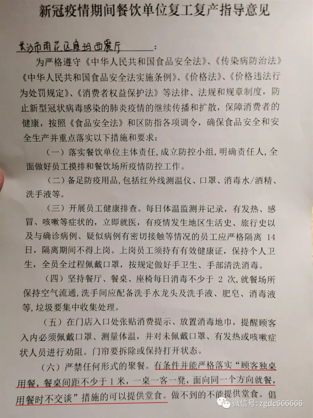 广东茶餐厅做法大全视频_广东茶餐厅特色菜_广东茶餐厅小吃
